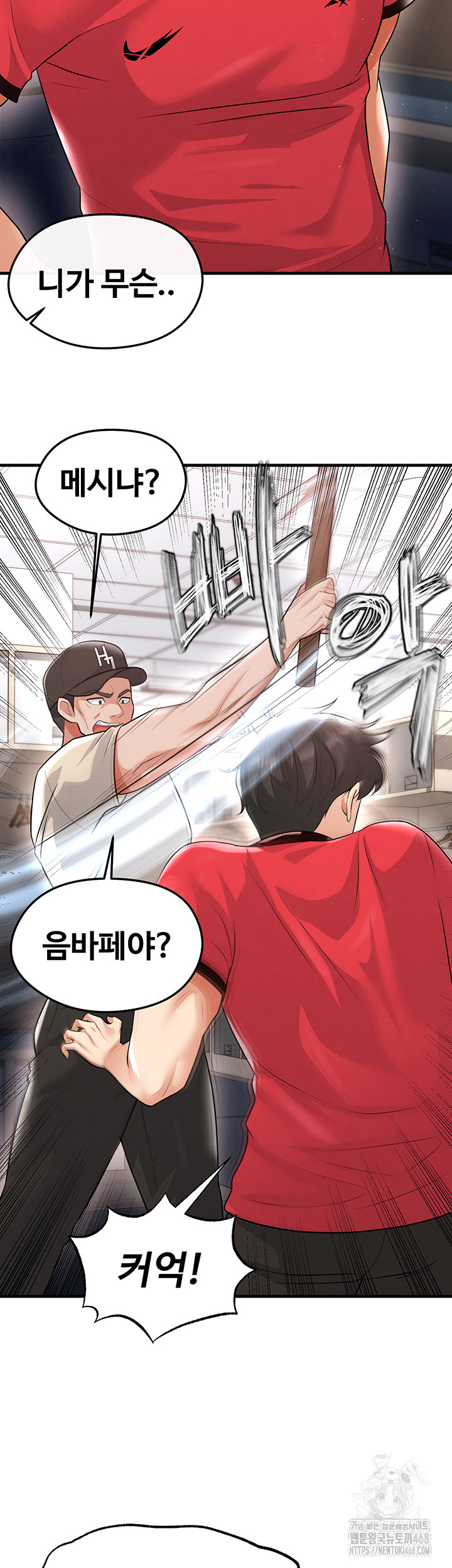 The Hottie’s Good at Football Raw - Chapter 17 Page 47