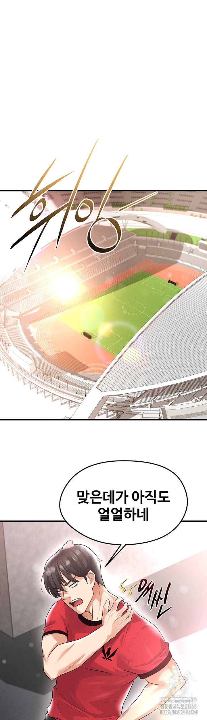 The Hottie’s Good at Football Raw - Chapter 17 Page 56
