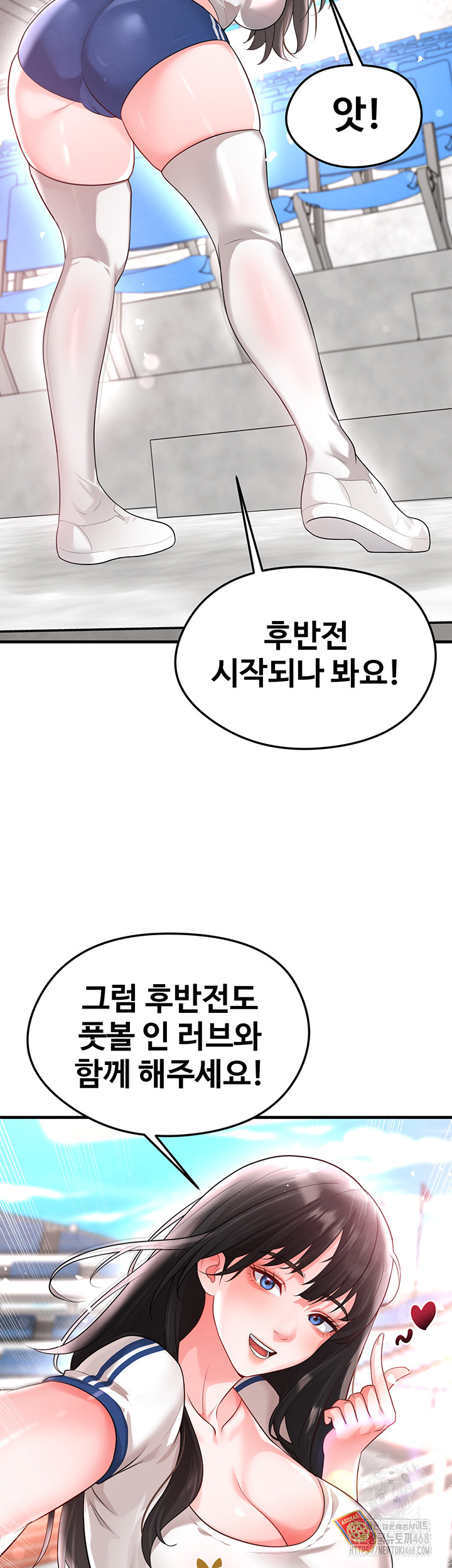 The Hottie’s Good at Football Raw - Chapter 17 Page 60