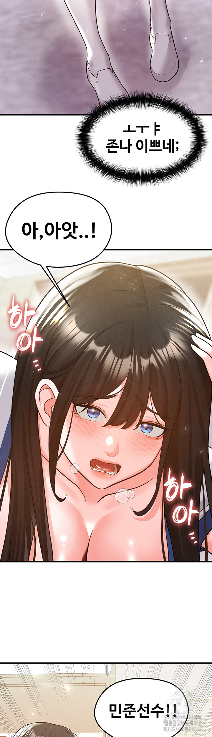 The Hottie’s Good at Football Raw - Chapter 19 Page 18