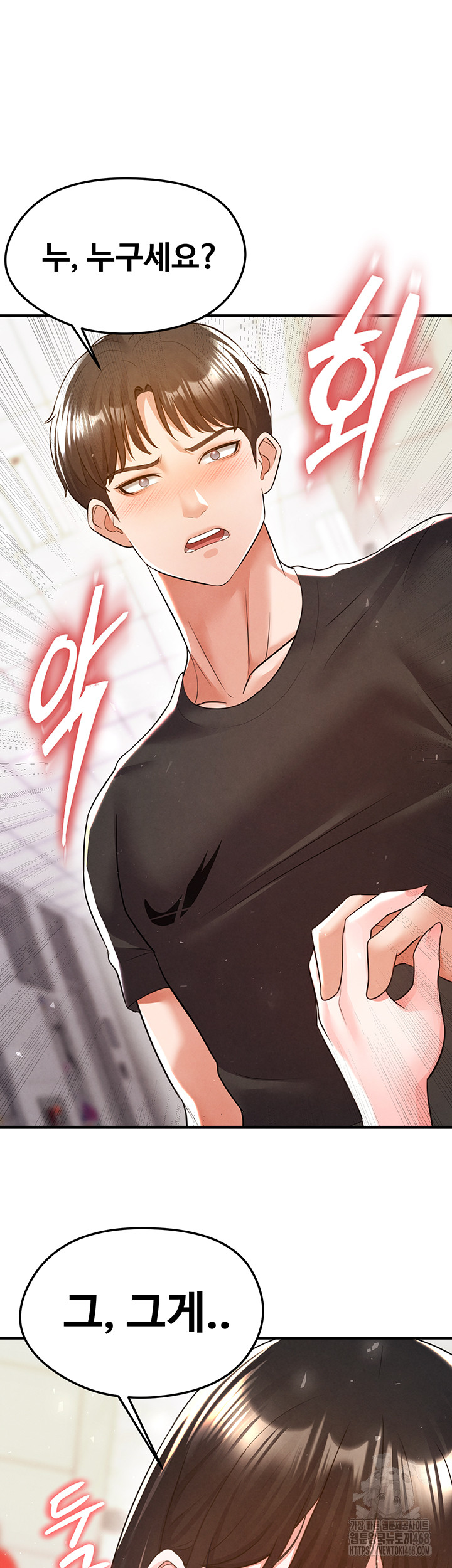 The Hottie’s Good at Football Raw - Chapter 19 Page 20