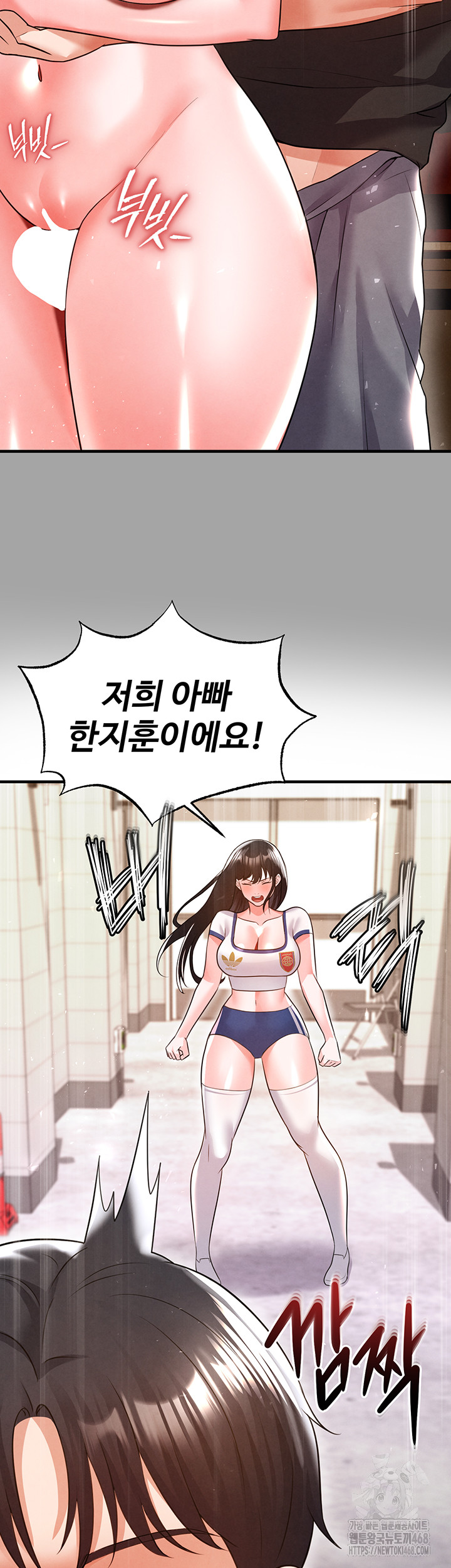 The Hottie’s Good at Football Raw - Chapter 19 Page 27