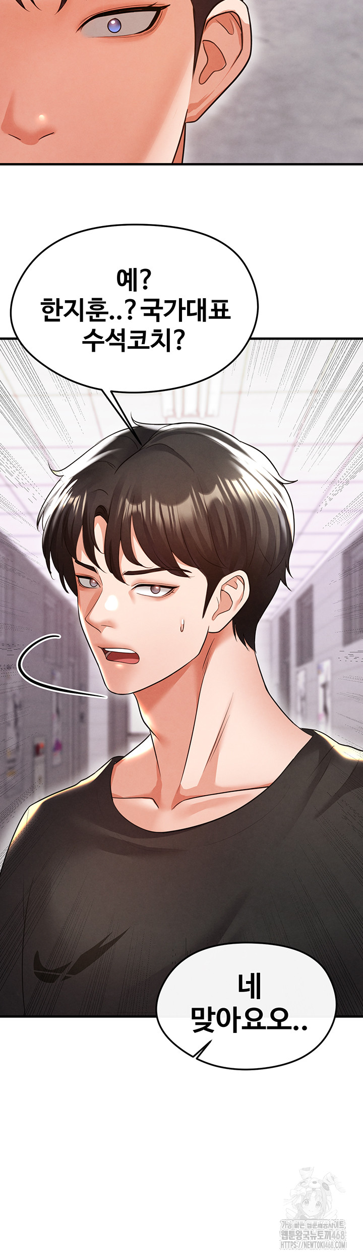 The Hottie’s Good at Football Raw - Chapter 19 Page 28