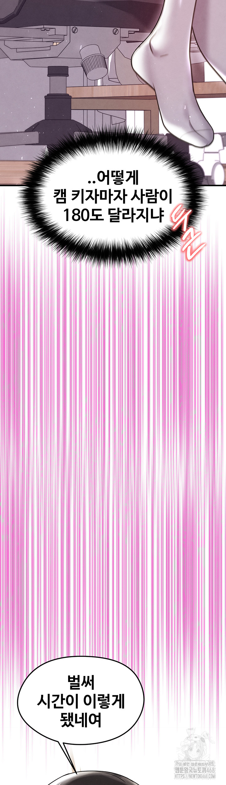 The Hottie’s Good at Football Raw - Chapter 19 Page 49