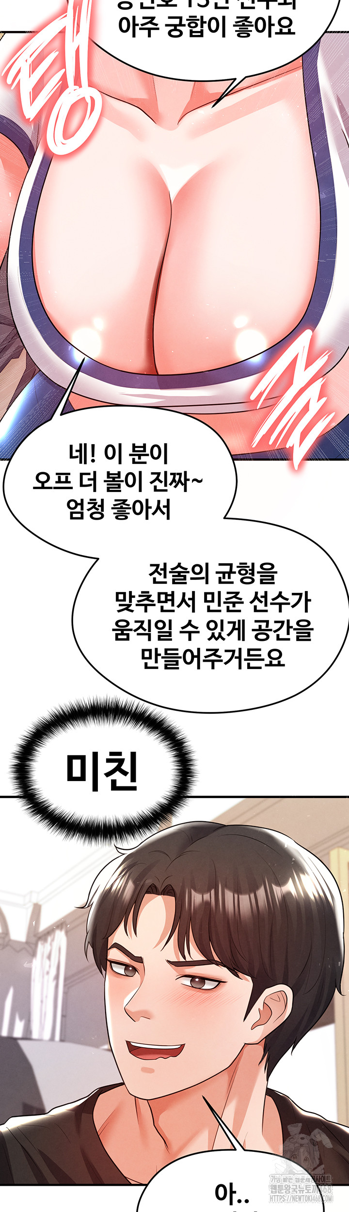 The Hottie’s Good at Football Raw - Chapter 19 Page 54