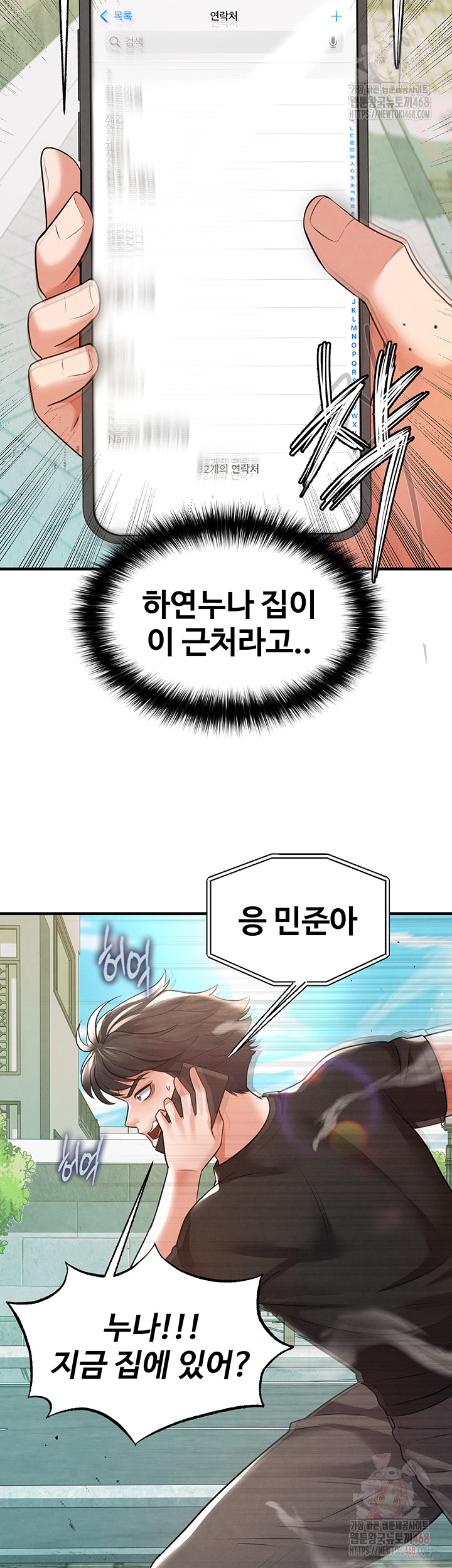 The Hottie’s Good at Football Raw - Chapter 20 Page 11