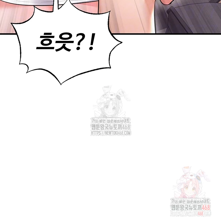 The Hottie’s Good at Football Raw - Chapter 20 Page 2