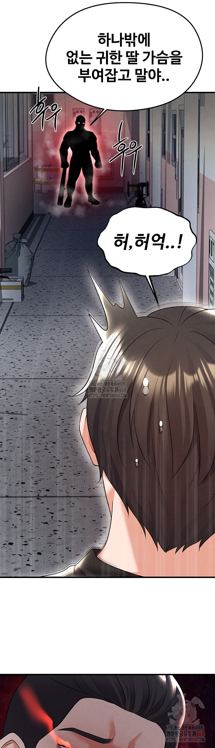 The Hottie’s Good at Football Raw - Chapter 20 Page 20