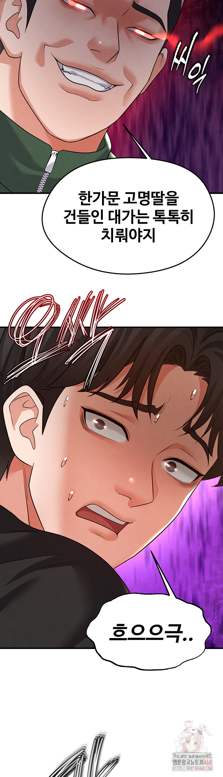 The Hottie’s Good at Football Raw - Chapter 20 Page 21