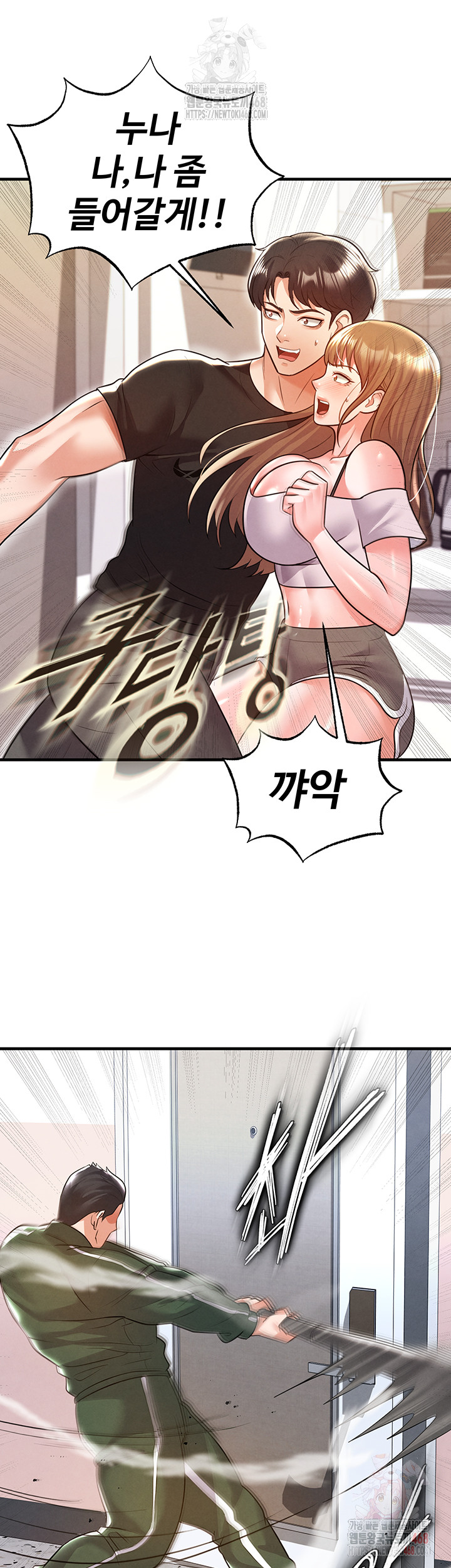 The Hottie’s Good at Football Raw - Chapter 20 Page 25