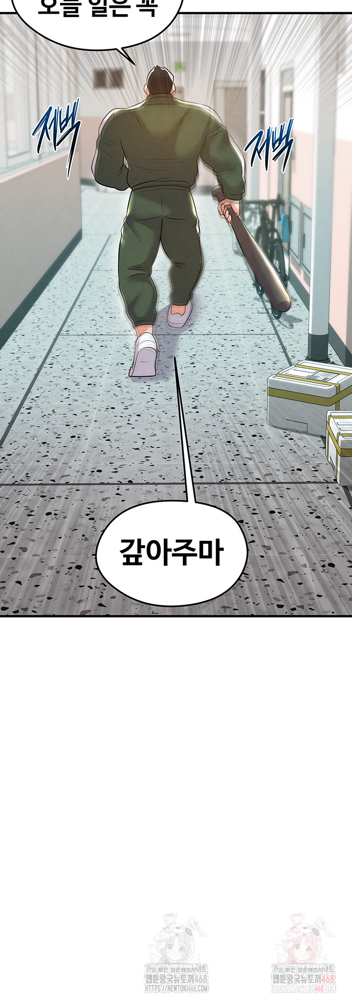 The Hottie’s Good at Football Raw - Chapter 20 Page 29