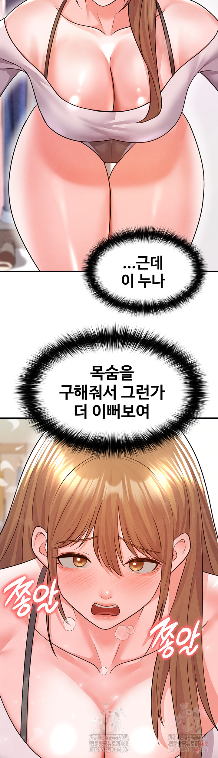 The Hottie’s Good at Football Raw - Chapter 20 Page 31