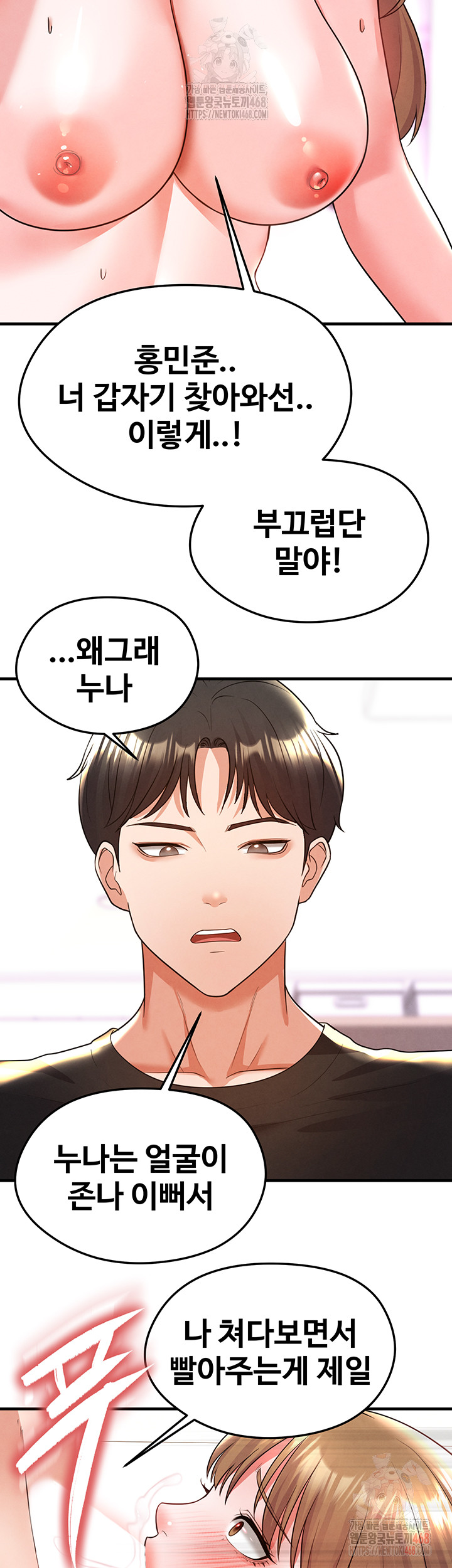 The Hottie’s Good at Football Raw - Chapter 20 Page 45