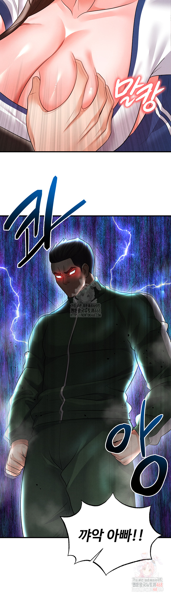 The Hottie’s Good at Football Raw - Chapter 20 Page 5