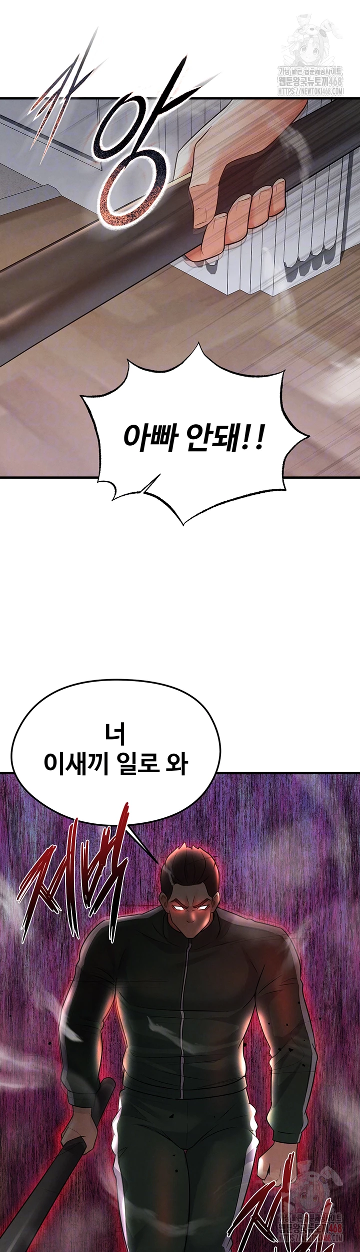 The Hottie’s Good at Football Raw - Chapter 20 Page 6