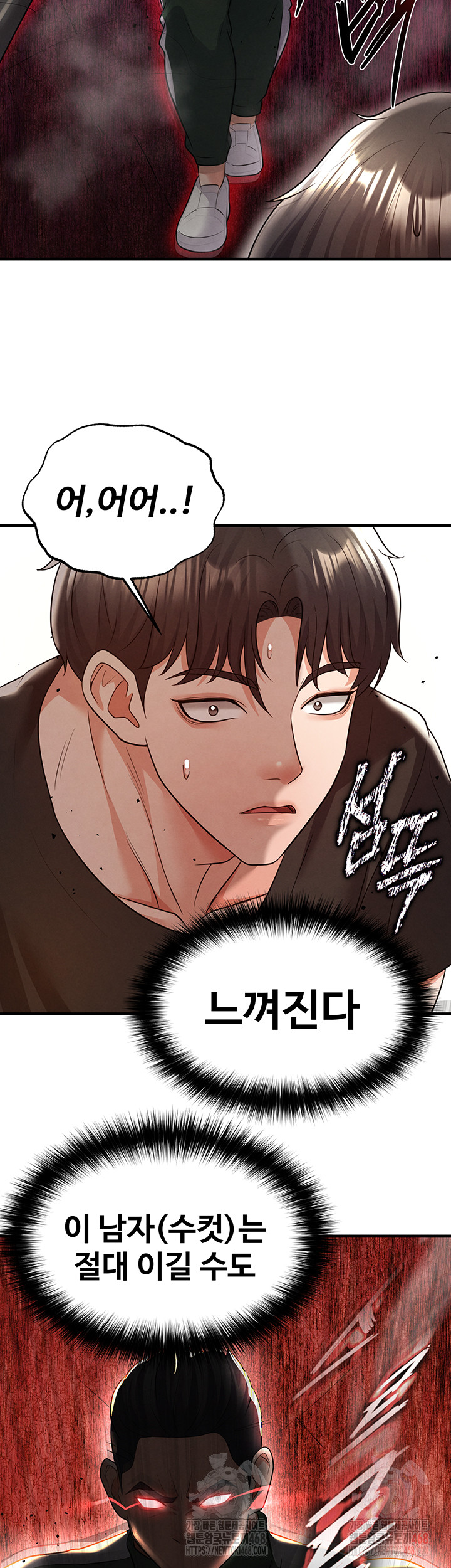 The Hottie’s Good at Football Raw - Chapter 20 Page 7