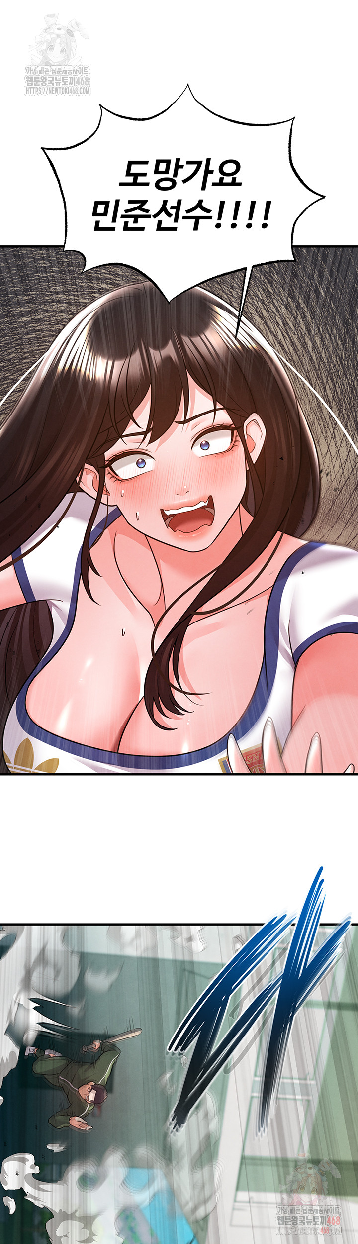 The Hottie’s Good at Football Raw - Chapter 20 Page 9