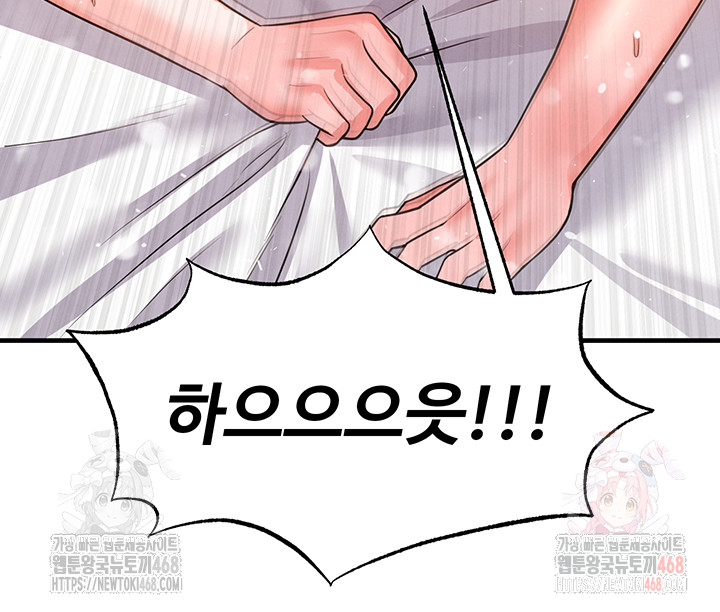 The Hottie’s Good at Football Raw - Chapter 21 Page 2