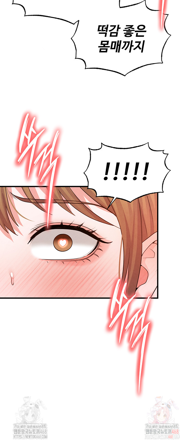 The Hottie’s Good at Football Raw - Chapter 21 Page 32