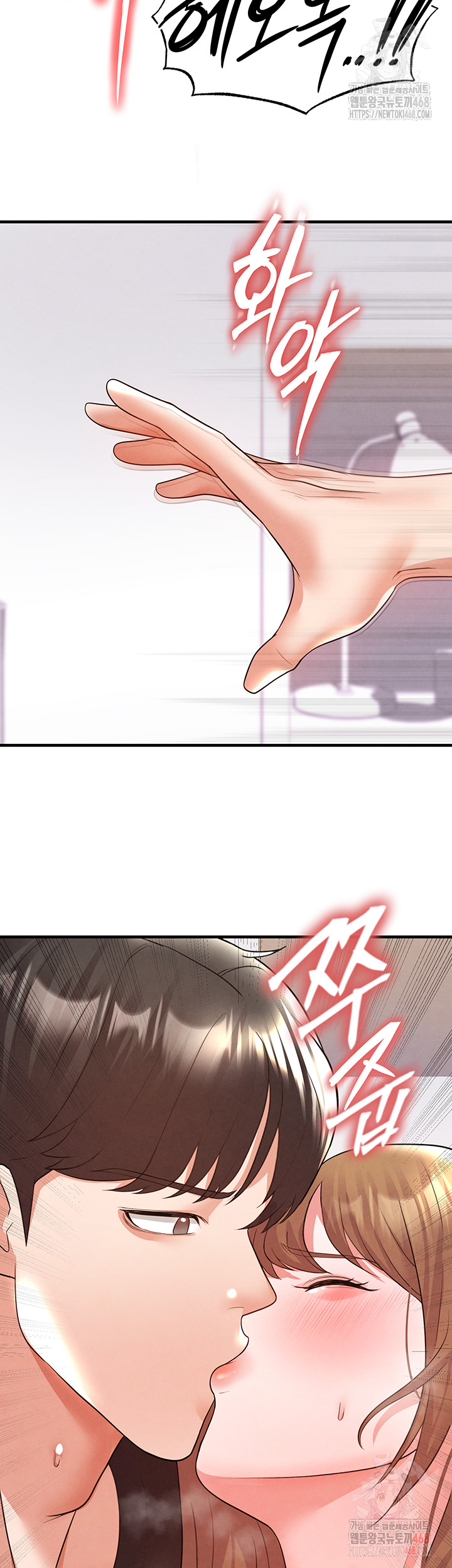 The Hottie’s Good at Football Raw - Chapter 21 Page 40