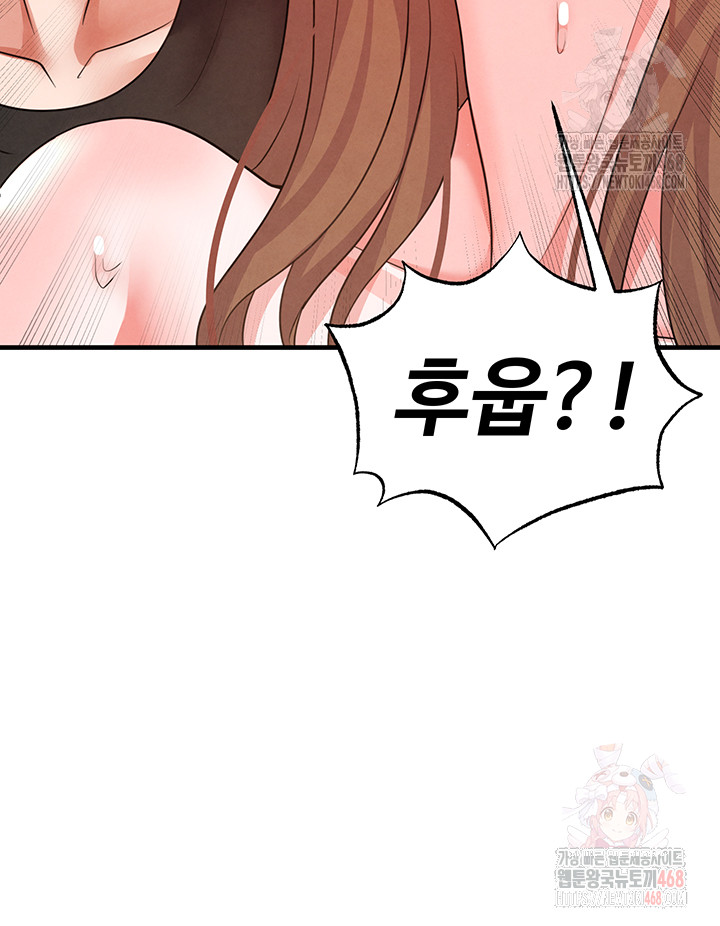 The Hottie’s Good at Football Raw - Chapter 21 Page 41