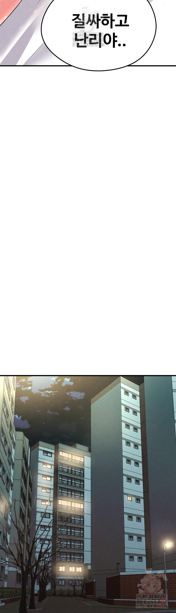 The Hottie’s Good at Football Raw - Chapter 21 Page 48