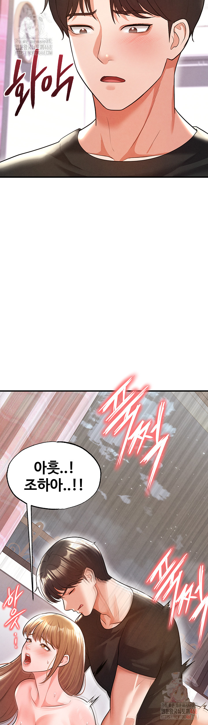 The Hottie’s Good at Football Raw - Chapter 21 Page 5