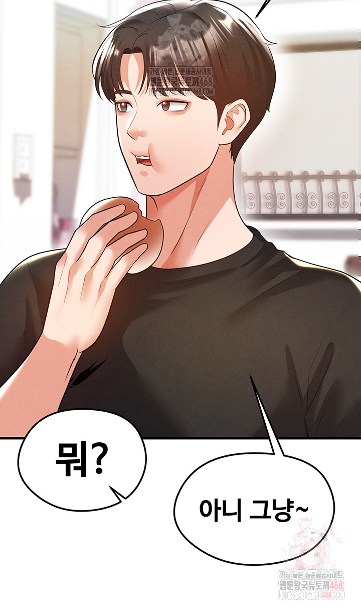 The Hottie’s Good at Football Raw - Chapter 21 Page 50