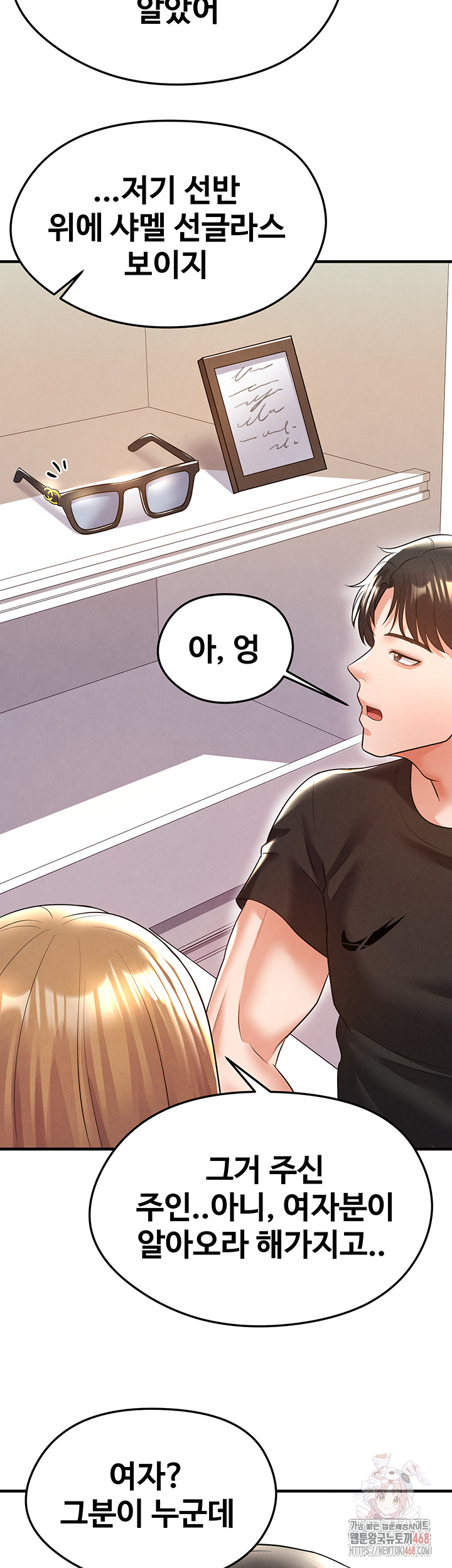 The Hottie’s Good at Football Raw - Chapter 21 Page 52