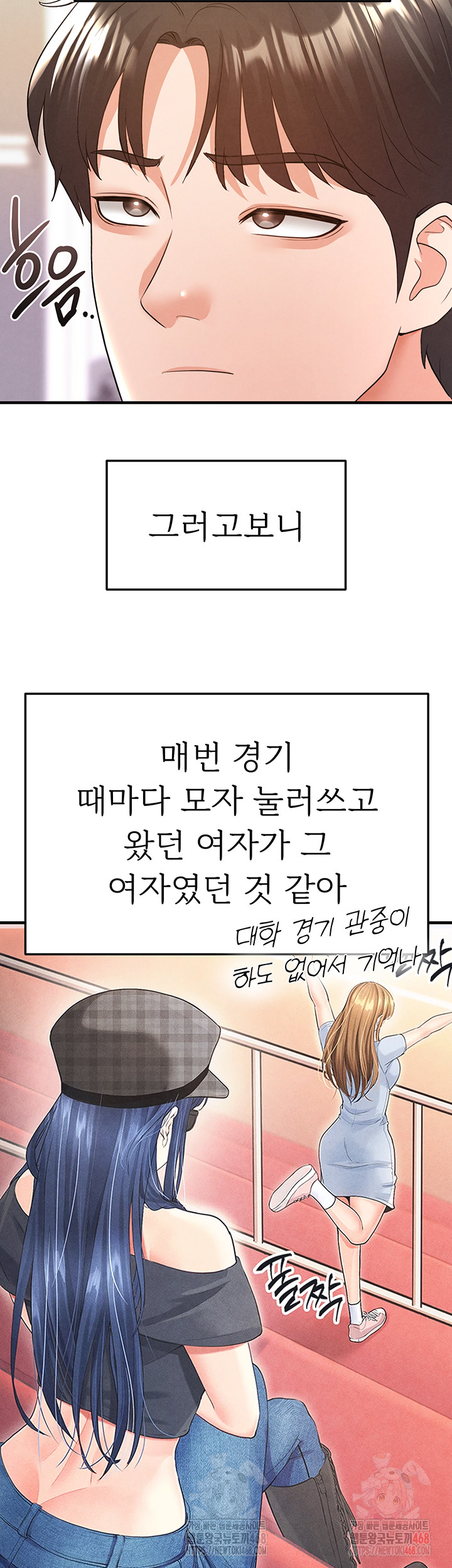 The Hottie’s Good at Football Raw - Chapter 21 Page 58