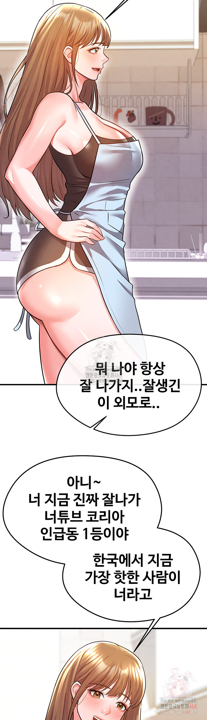 The Hottie’s Good at Football Raw - Chapter 22 Page 5