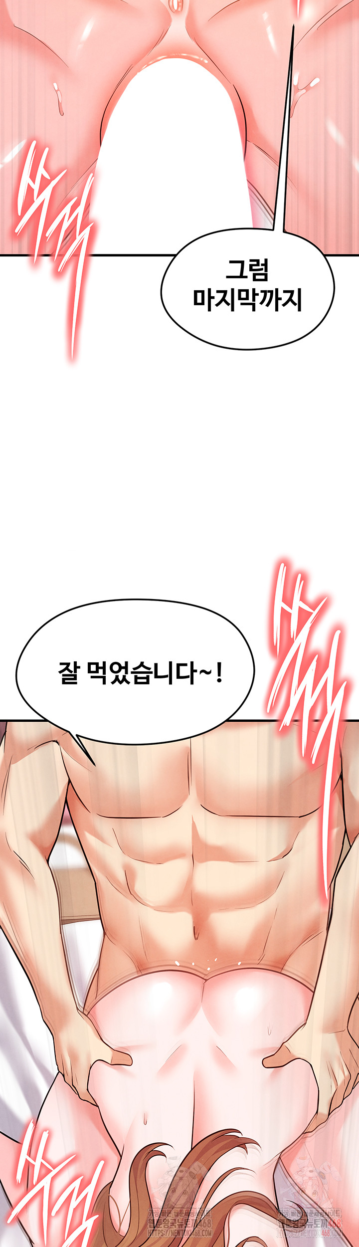 The Hottie’s Good at Football Raw - Chapter 22 Page 50