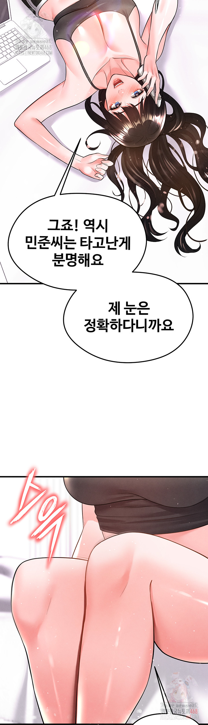 The Hottie’s Good at Football Raw - Chapter 22 Page 62