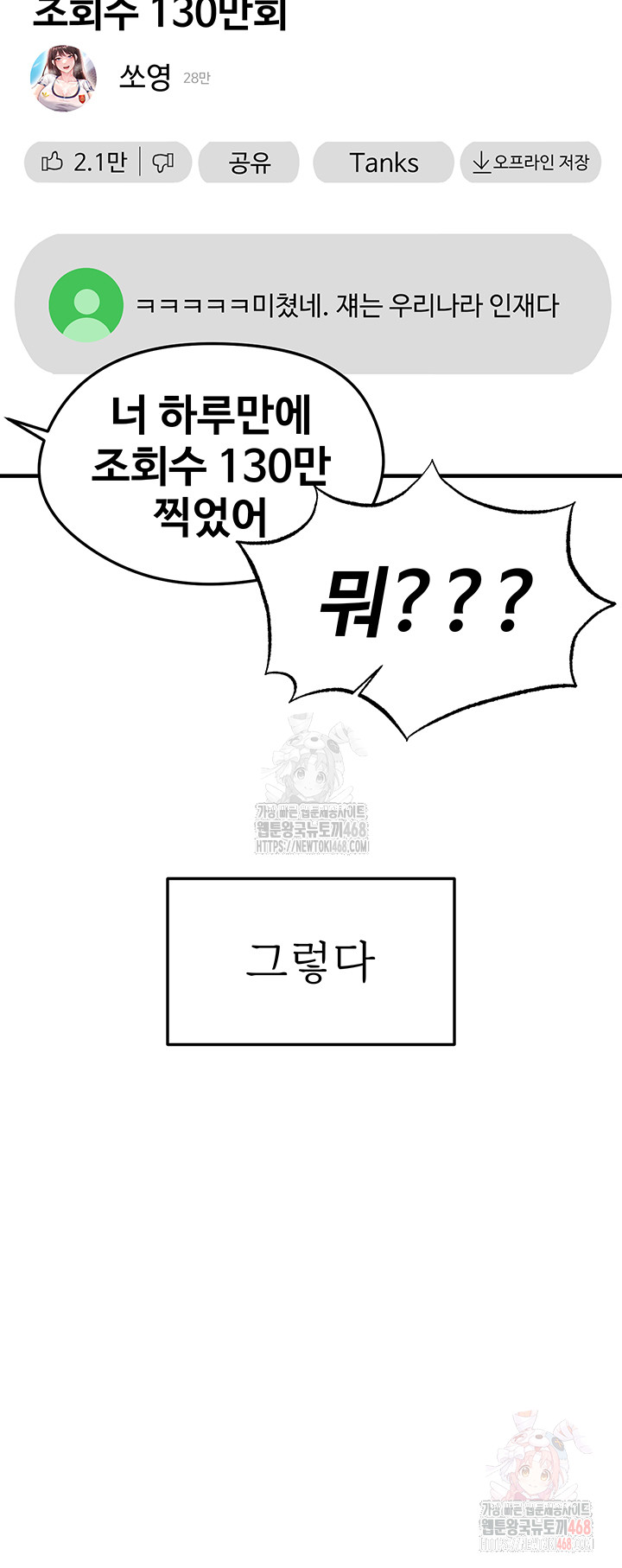 The Hottie’s Good at Football Raw - Chapter 22 Page 7