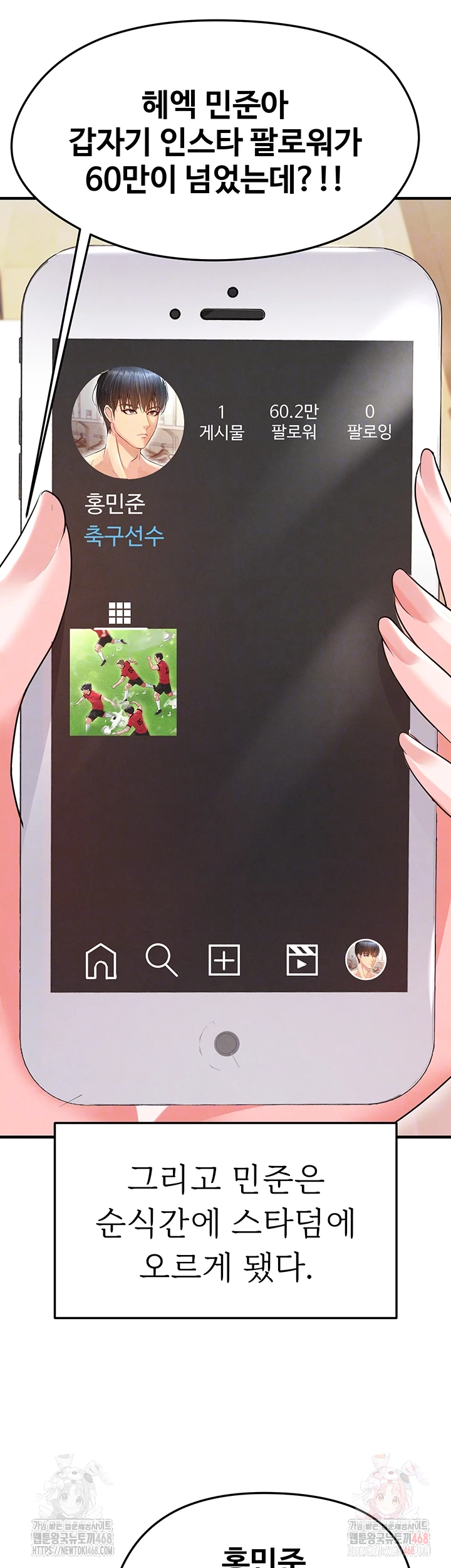 The Hottie’s Good at Football Raw - Chapter 22 Page 9