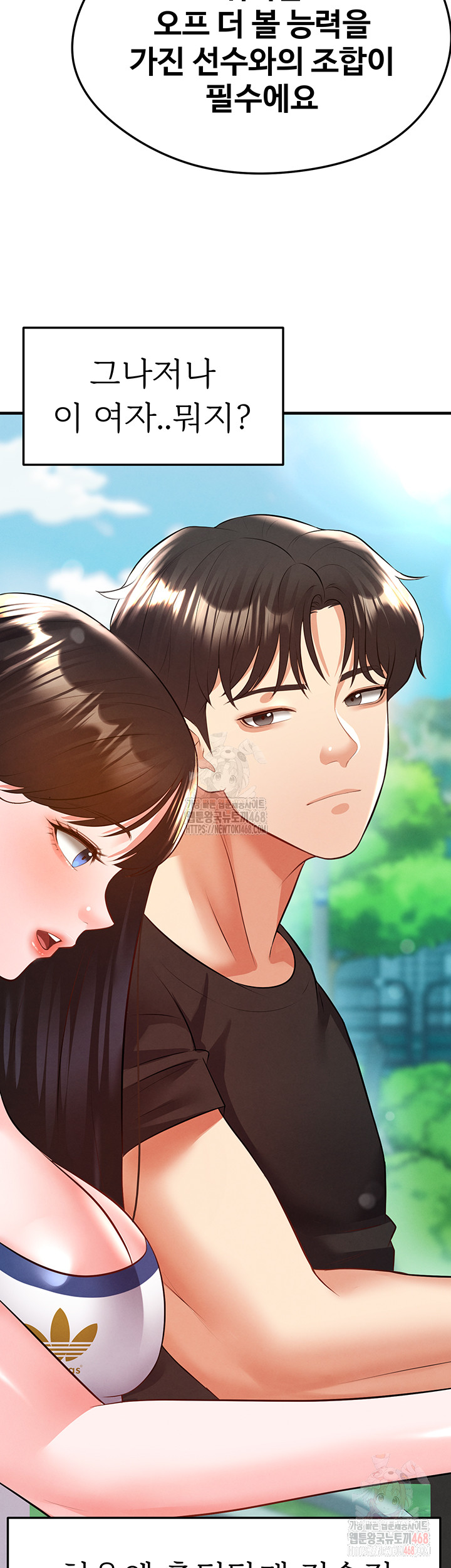 The Hottie’s Good at Football Raw - Chapter 23 Page 16