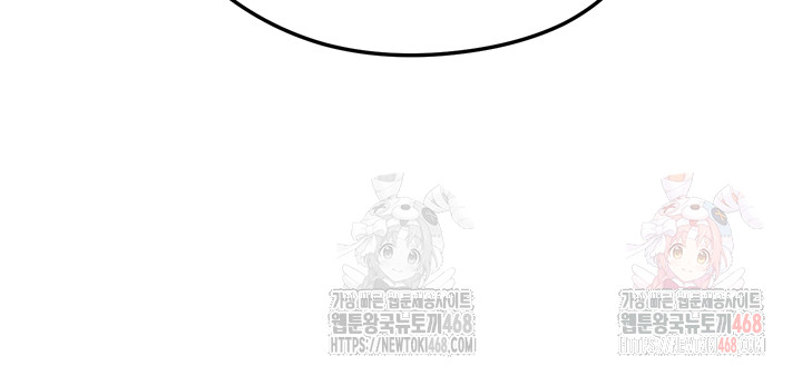 The Hottie’s Good at Football Raw - Chapter 23 Page 23