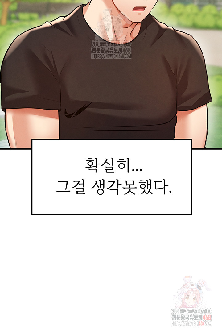 The Hottie’s Good at Football Raw - Chapter 23 Page 35