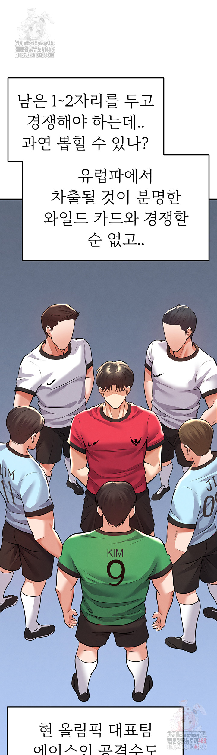 The Hottie’s Good at Football Raw - Chapter 23 Page 40