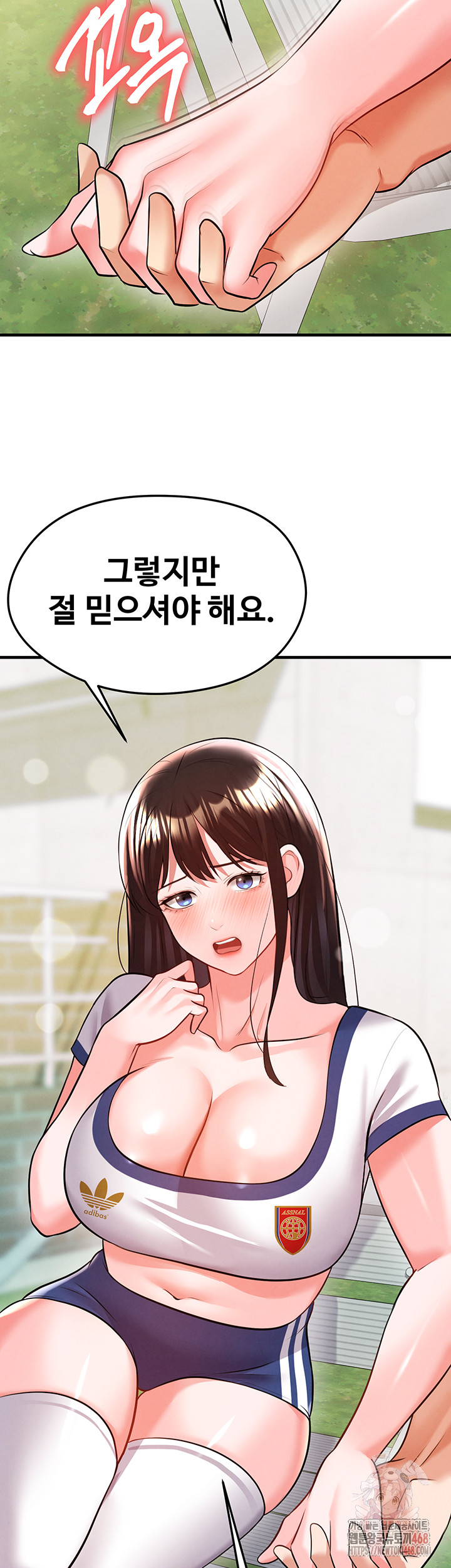 The Hottie’s Good at Football Raw - Chapter 23 Page 46