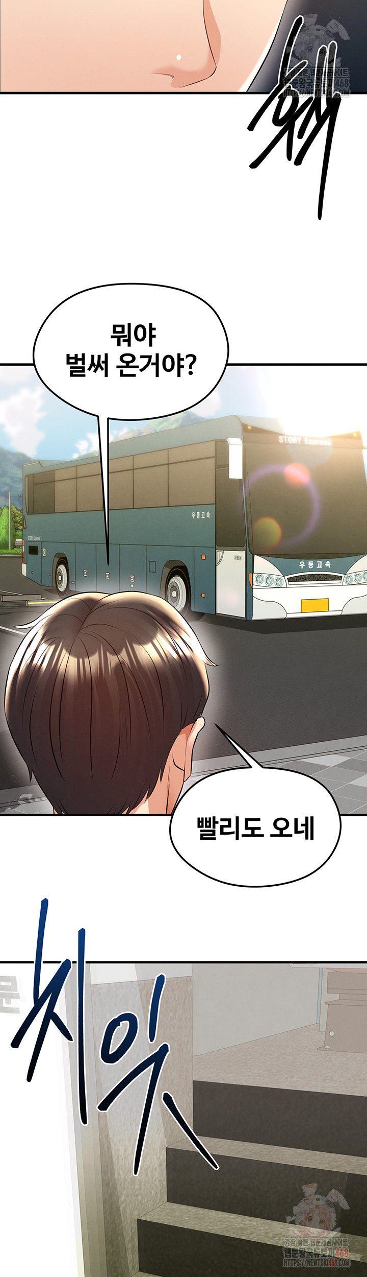 The Hottie’s Good at Football Raw - Chapter 23 Page 57