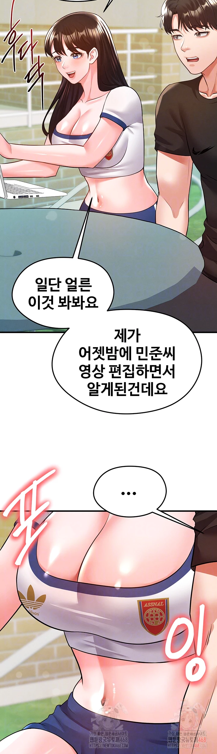 The Hottie’s Good at Football Raw - Chapter 23 Page 8