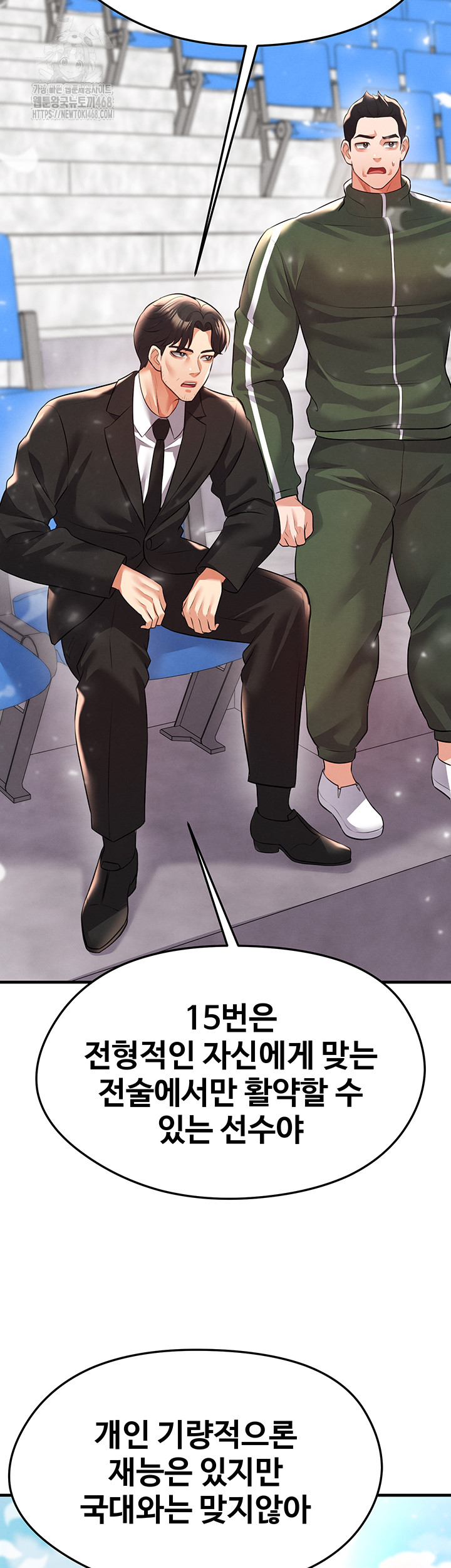 The Hottie’s Good at Football Raw - Chapter 24 Page 42