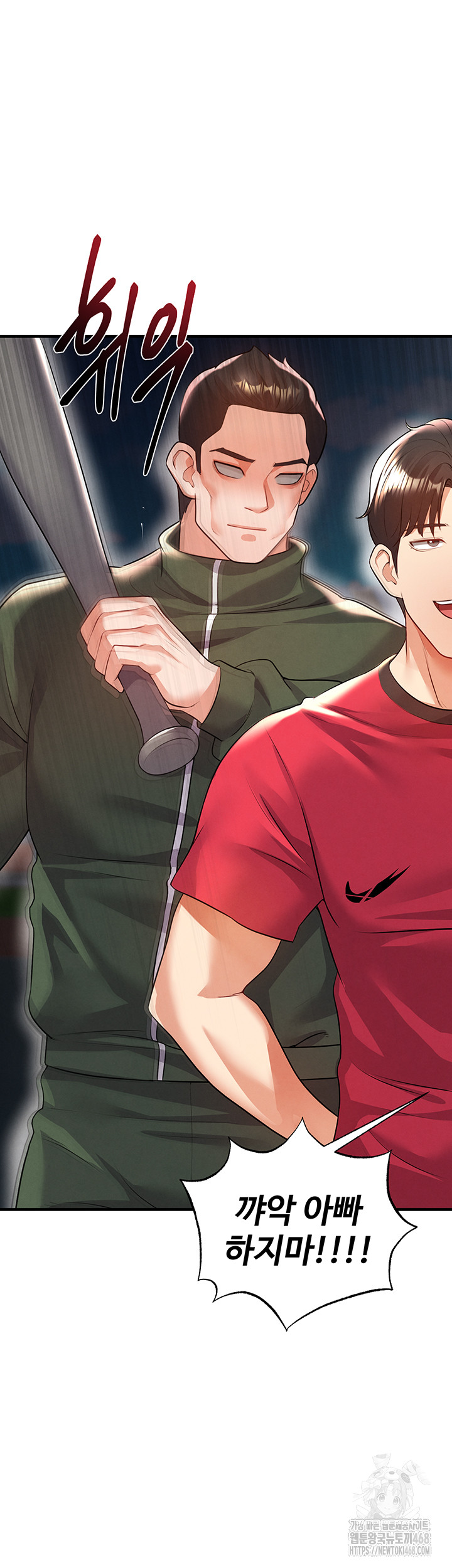 The Hottie’s Good at Football Raw - Chapter 24 Page 5