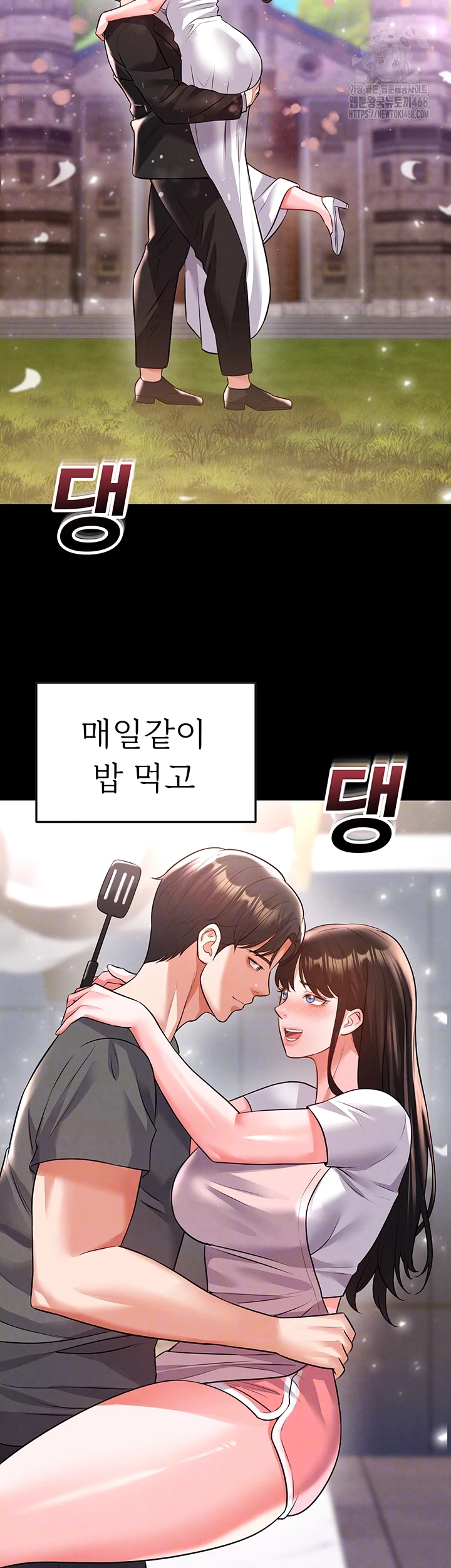 The Hottie’s Good at Football Raw - Chapter 25 Page 12