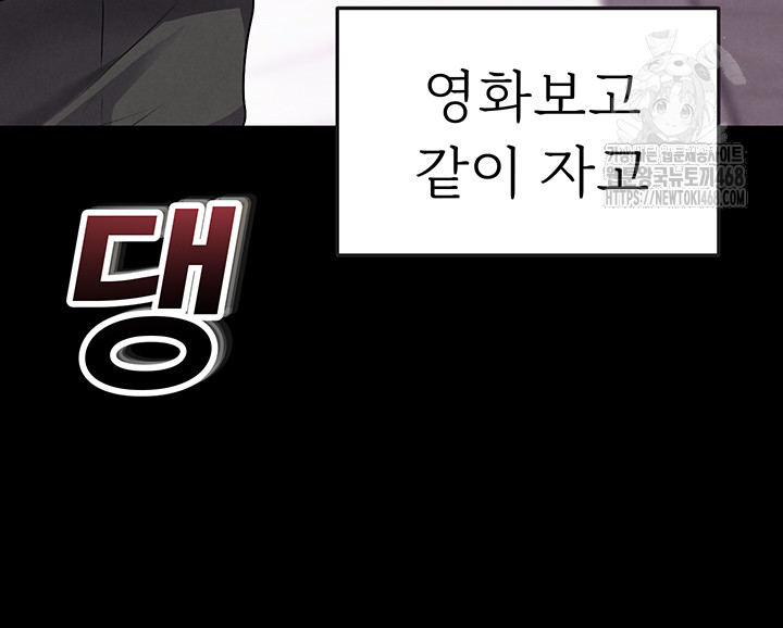 The Hottie’s Good at Football Raw - Chapter 25 Page 13