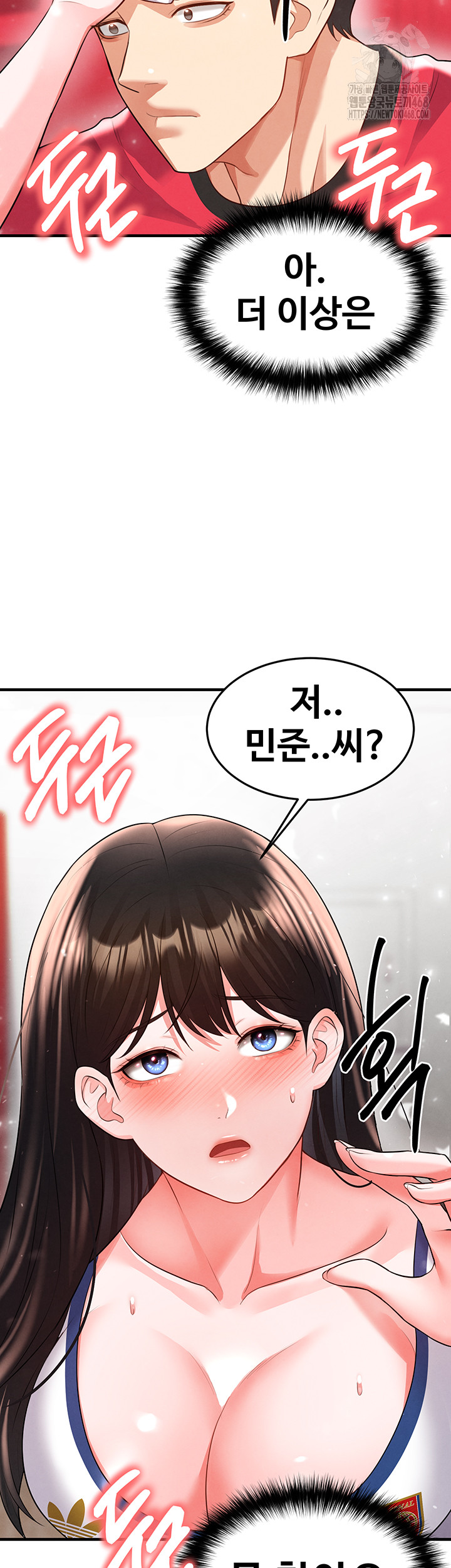 The Hottie’s Good at Football Raw - Chapter 25 Page 25