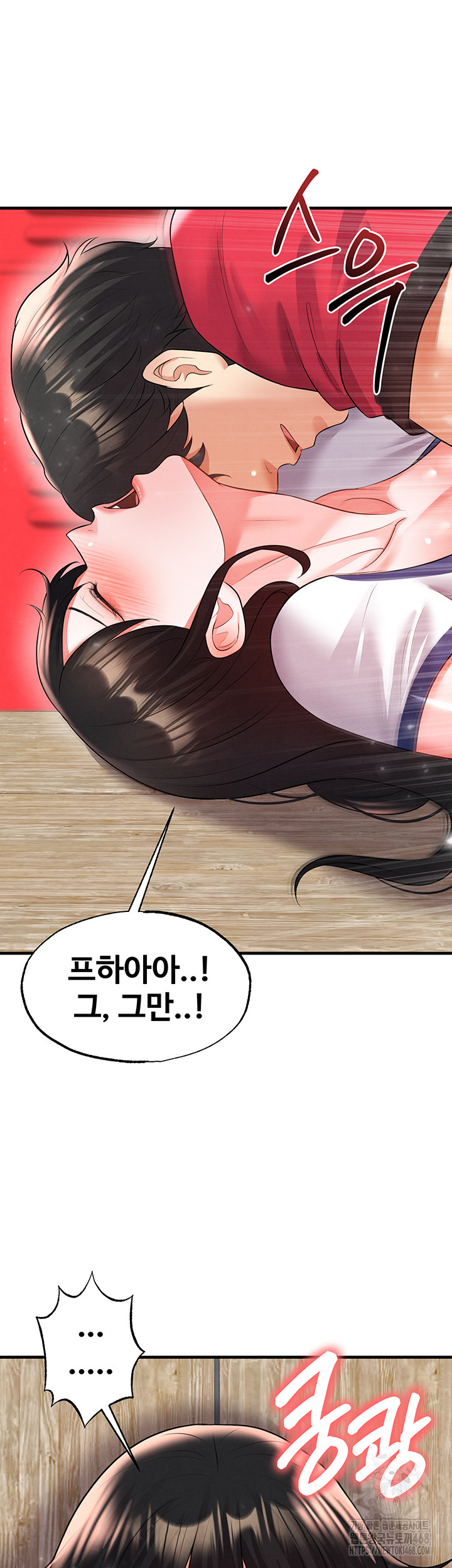 The Hottie’s Good at Football Raw - Chapter 25 Page 32