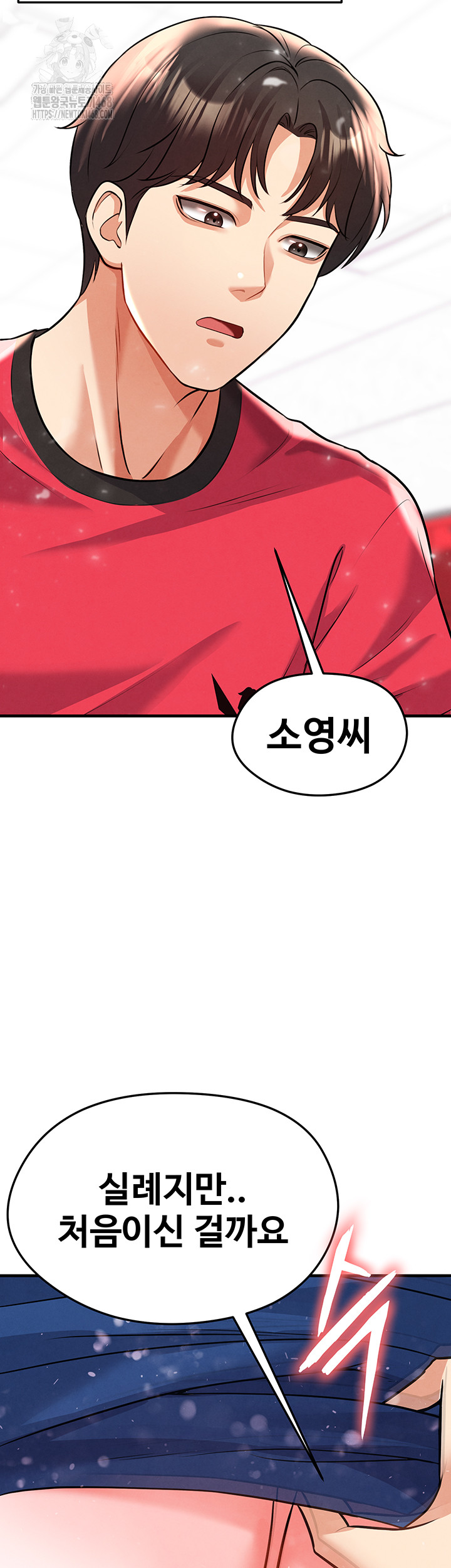 The Hottie’s Good at Football Raw - Chapter 25 Page 40