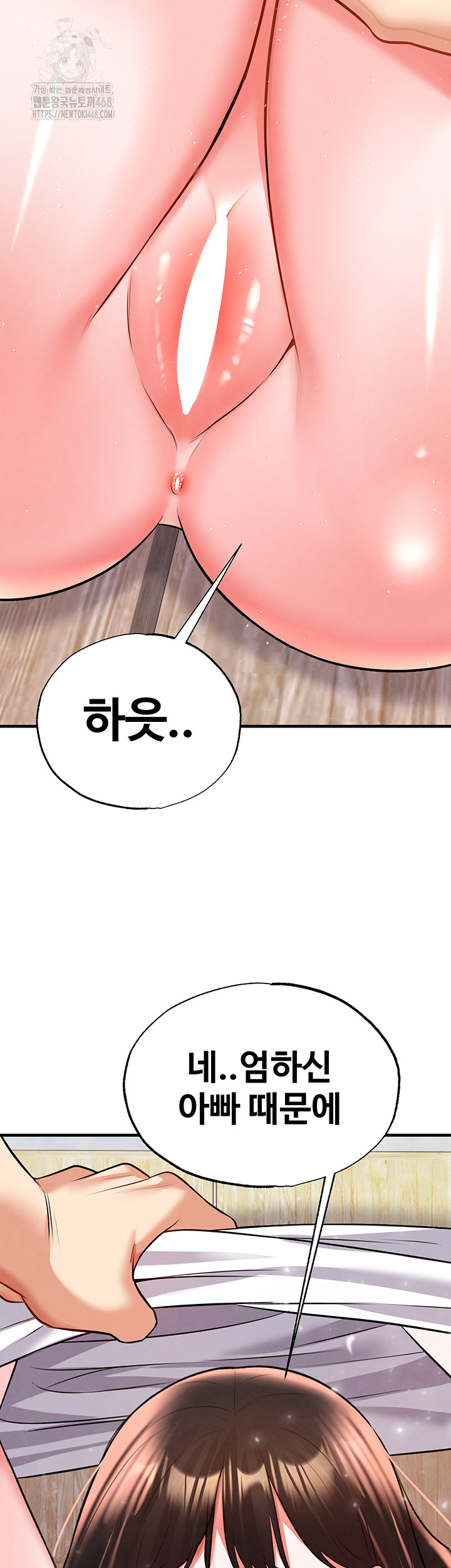 The Hottie’s Good at Football Raw - Chapter 25 Page 41